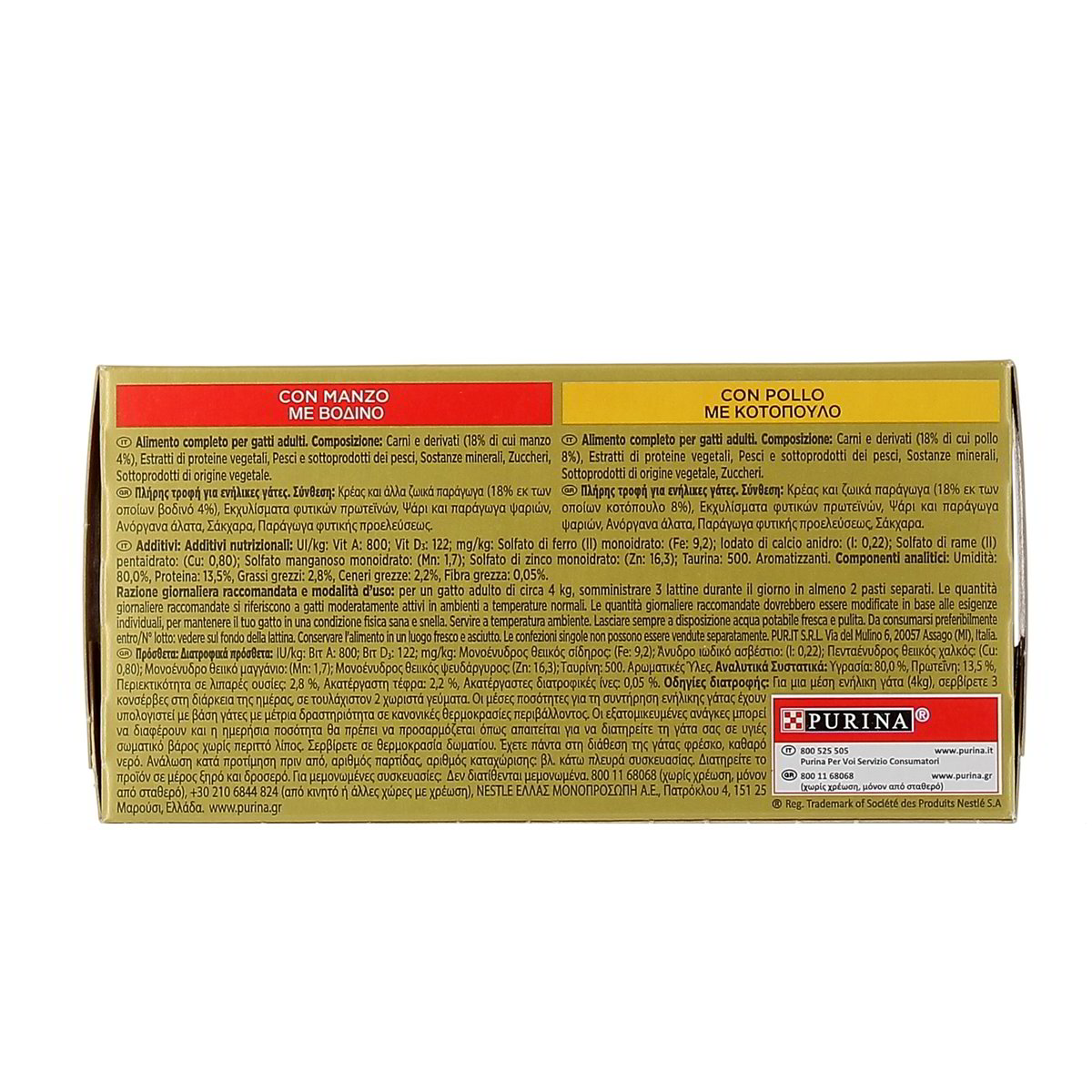 Purina Gourmet Gold Straccetti Manzo E Pollo 4x85 g — immagine 3