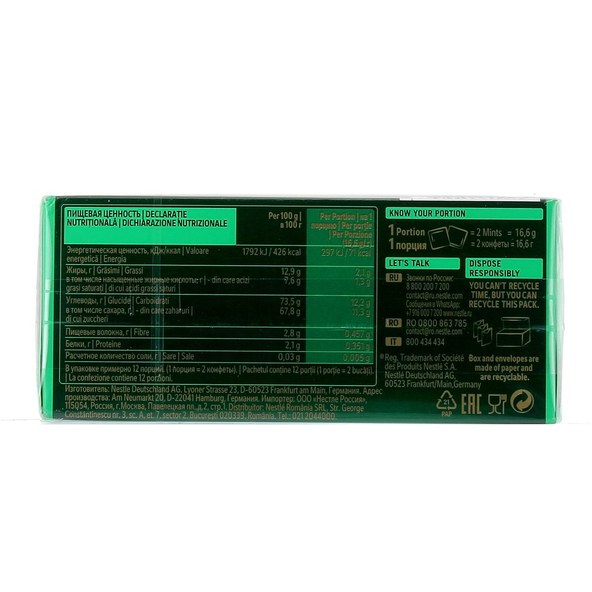 After Eight Sfoglie Di Cioccolato Fondente Ripieno Alla Menta 200 g — immagine 3